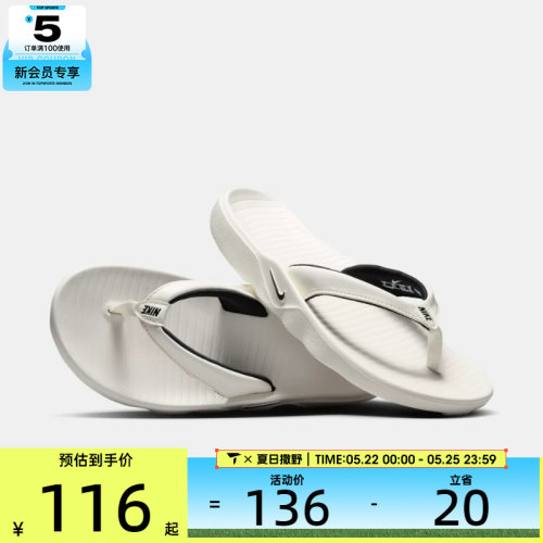 NIKE耐克女子MARINA运动休闲拖鞋IH2381-100