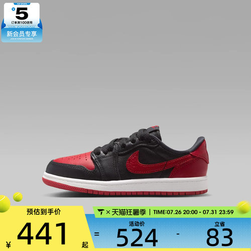 NIKE耐克小童JORDAN 1 RETRO LOW OG BP 2运动篮球鞋IW6278-001