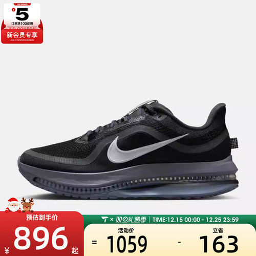 NIKE耐克男子NIKE PEGASUS PREMIUM运动训练跑步鞋HQ2592-006