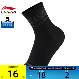 NING李宁中性休闲袜子AWSU319