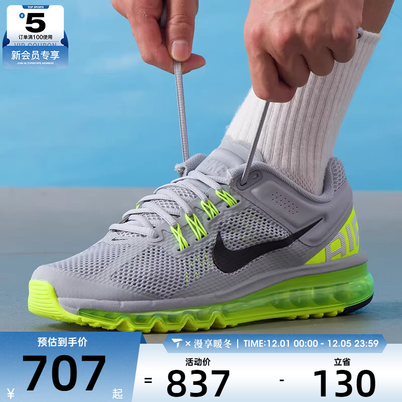 NIKE耐克男子AIR MAX 2013经典跑鞋户外休闲运动鞋HF3660-003