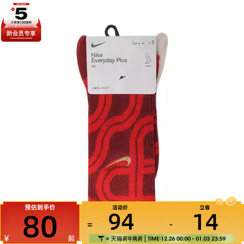 NIKE耐克中性 PLUS CUSH CREW CNY 2PR休闲袜子HJ9384-900