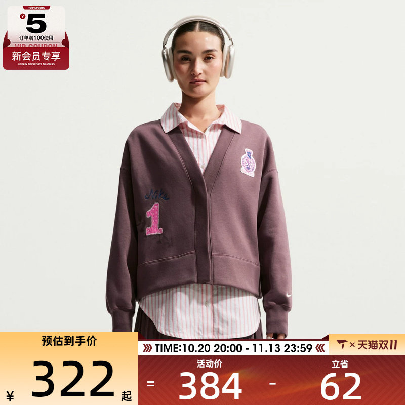 NIKE耐克女子运动休闲毛衣开衫外套IQ3944-515