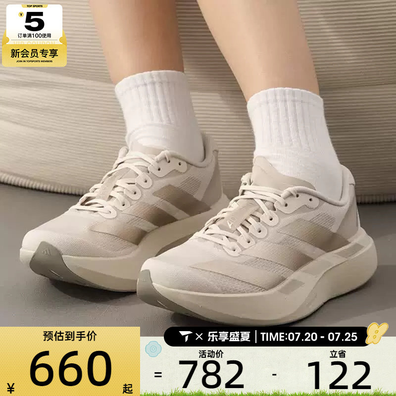 adidas阿迪达斯女子adizero Evo SL运动缓震公路跑步鞋KI6961