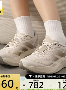adidas阿迪达斯女子adizero Evo SL运动缓震公路跑步鞋KI6961