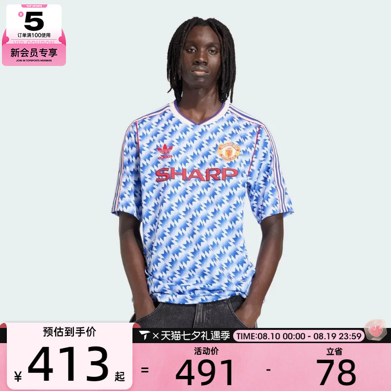 adidas阿迪达斯男子MUFC A JSY 90运动休闲短袖T恤JM5495