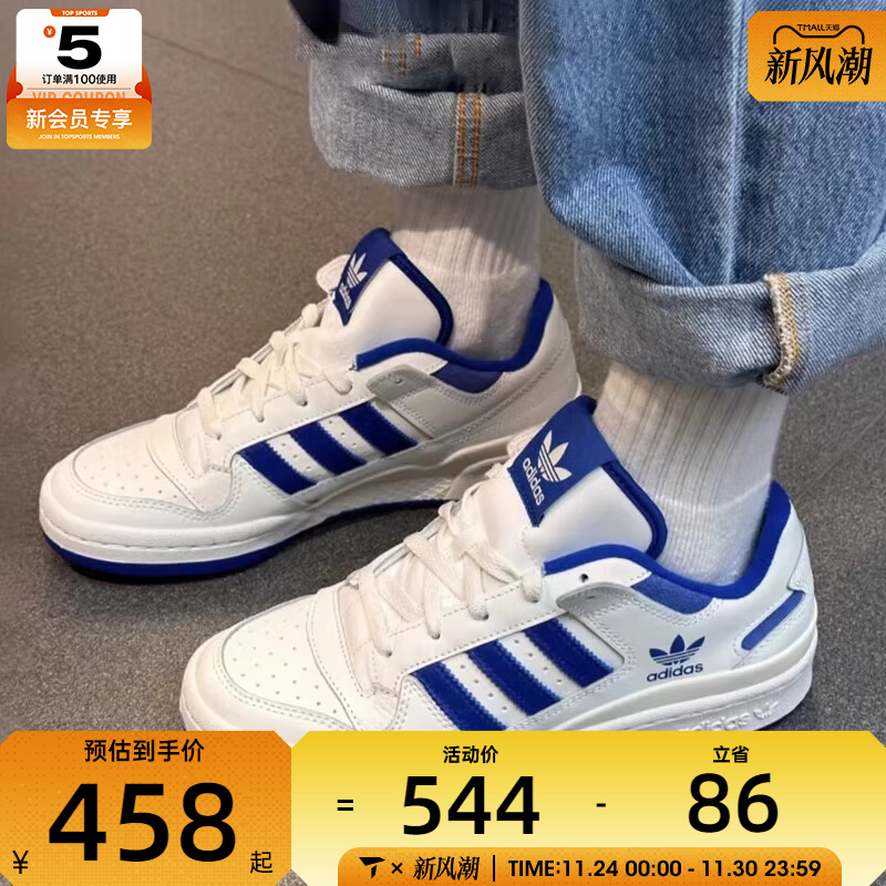 adidas阿迪达斯三叶草男女FORUM LOW时尚复古百搭低帮板鞋IH7829