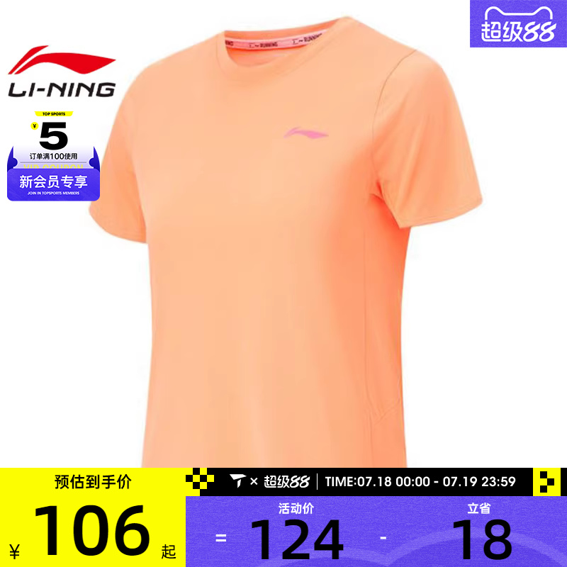 LI-NING李宁女子运动休闲短袖T恤ATSU006-4