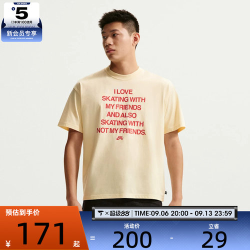 NIKE耐克男子SB宽松休闲运动圆领短袖滑板T恤IH1471-113