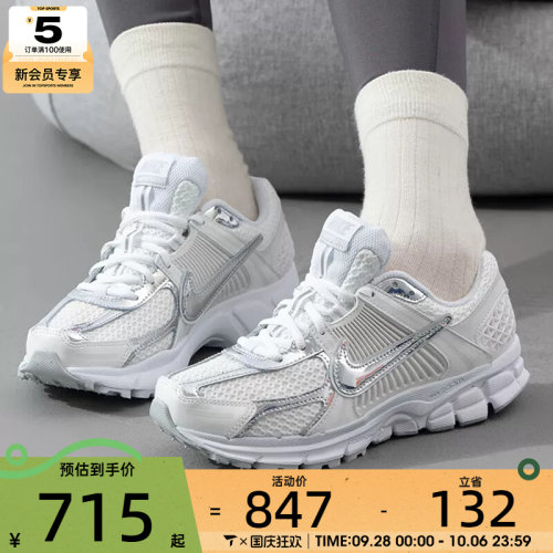 滔搏丨NIKE耐克女子ZOOM VOMERO 5经典老爹鞋运动鞋HF7723-100
