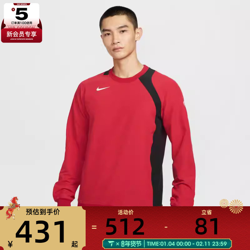 NIKE耐克男子足球运动训练休闲圆领套头衫卫衣HQ3397-687