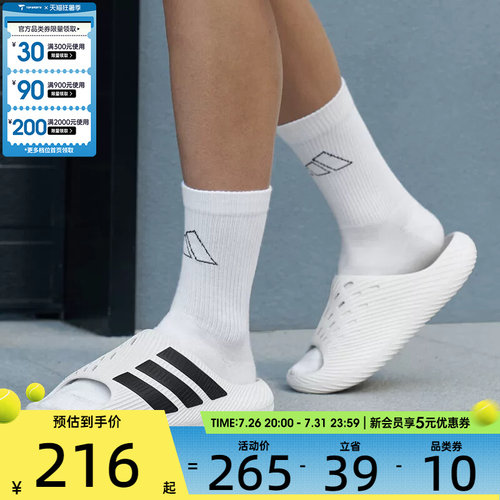 滔搏丨adidas阿迪达斯男女PURECHILL舒适户外运动休闲拖鞋KI0054