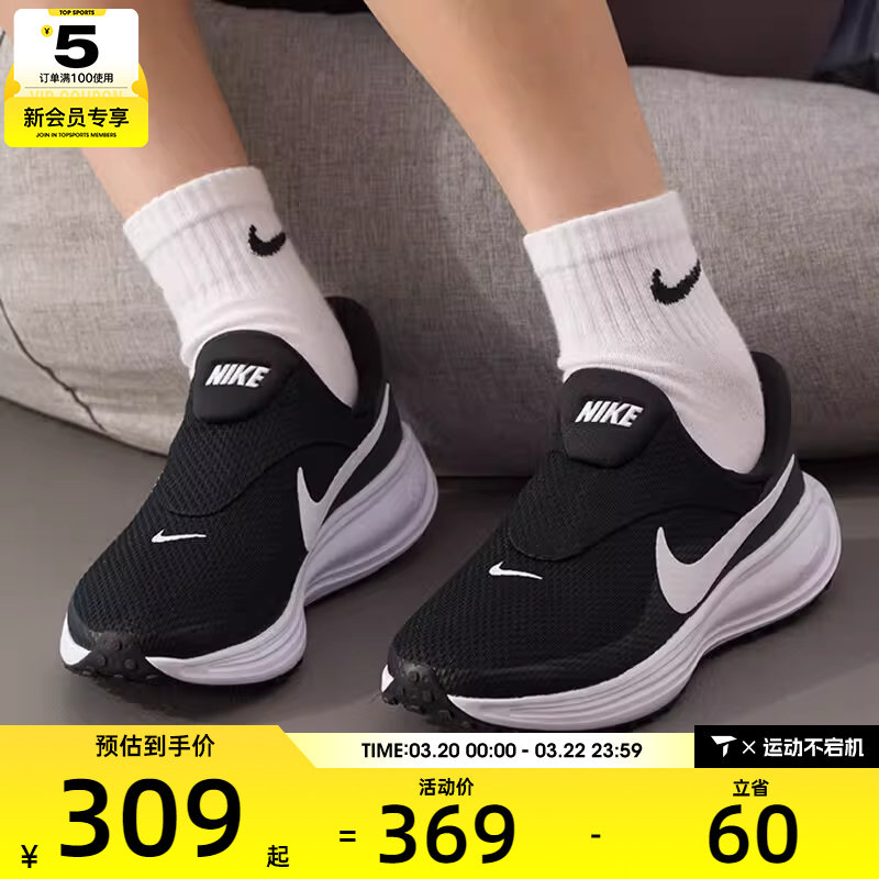 滔搏丨NIKE耐克女子REVOLUTION 8运动训练百搭跑步鞋HQ2415-001