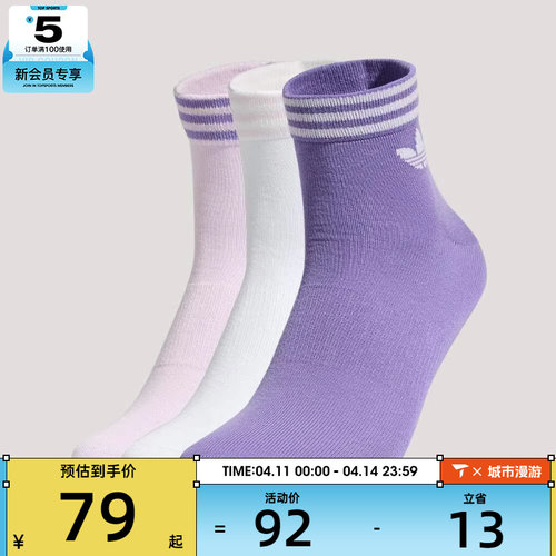 adidas阿迪达斯三叶草男女休闲袜子KW1158