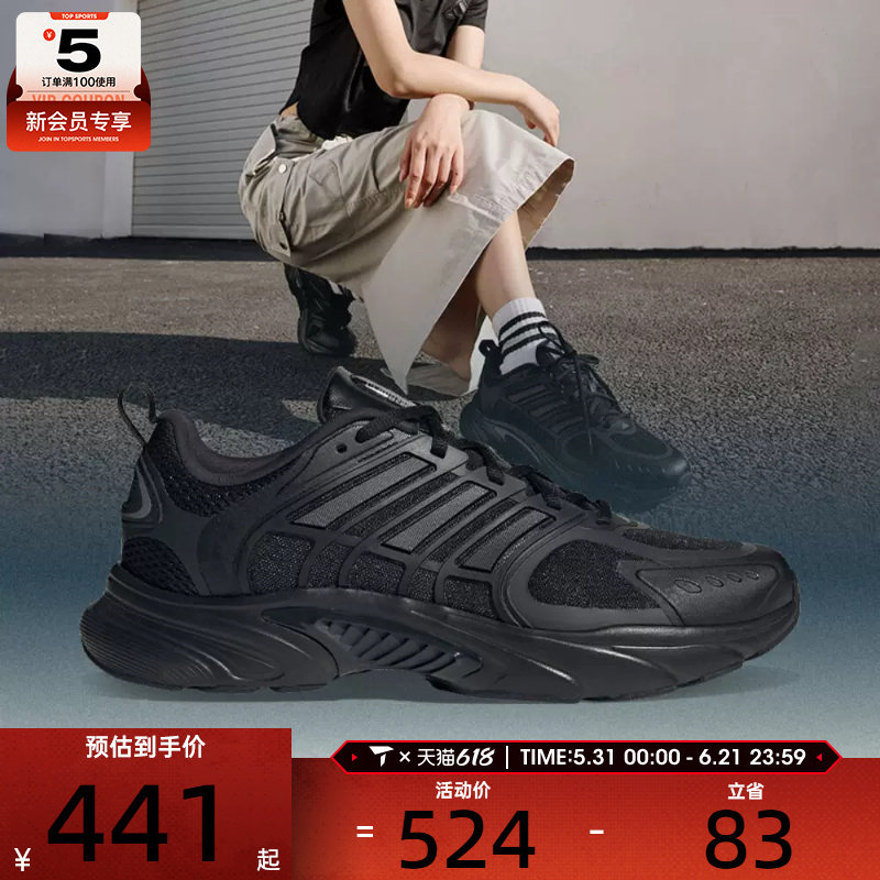 adidas阿迪达斯男女CLIMACOOL运动训练跑步鞋JQ4900