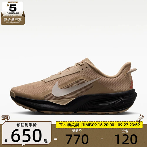 NIKE耐克男子ACG PEGASUS TRAIL运动训练跑步鞋HV8116-203