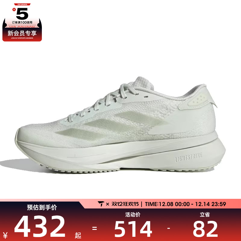 adidas阿迪达斯女子ADIZERO SL2 W运动训练跑步鞋IF9384