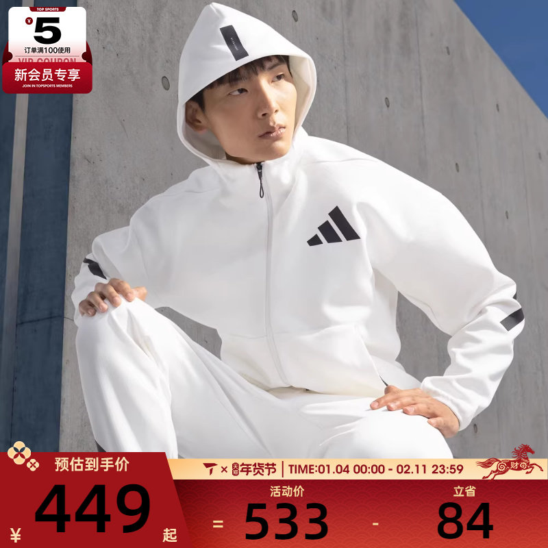 adidas阿迪达斯男子运动健身夹克外套JF2443,运动服/休闲服装,运动茄克/外套,淘宝优惠券,粉丝福利购,淘宝优惠卷