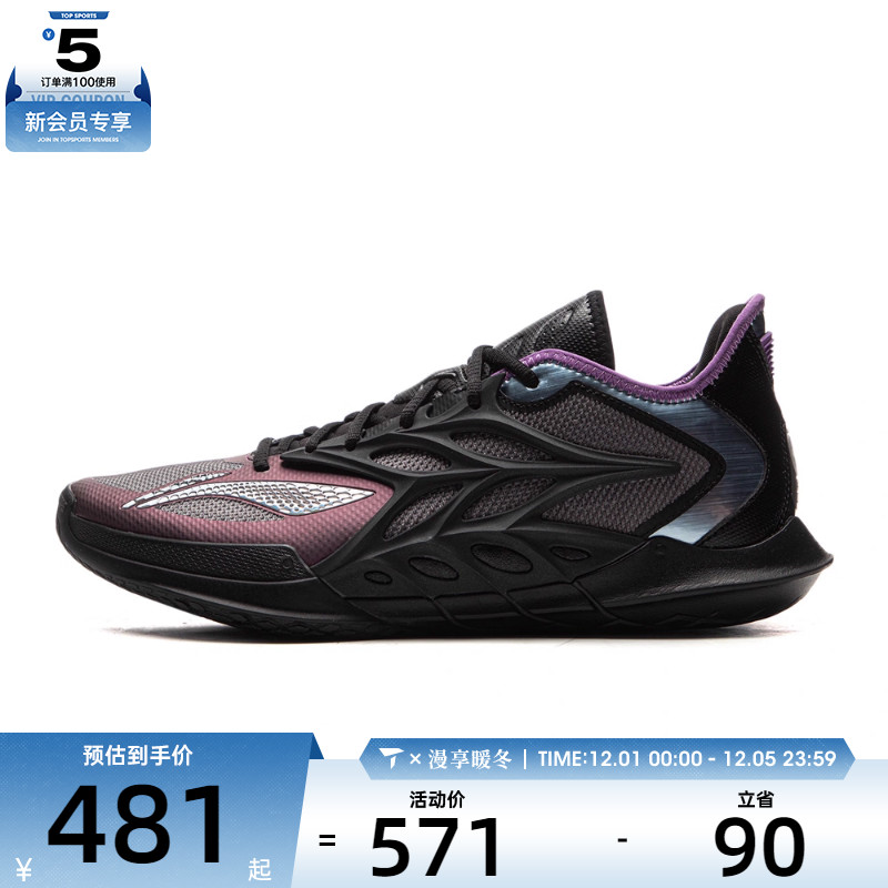 LI-NING李宁男子闪击12运动训练篮球鞋ABAV069-3