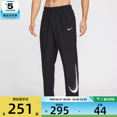 NIKE耐克男子运动休闲长裤IF2202-010