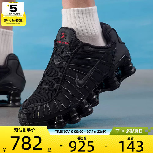 NIKE耐克男子 SHOX TL时尚潮流气柱缓震运动休闲鞋AV3595-002