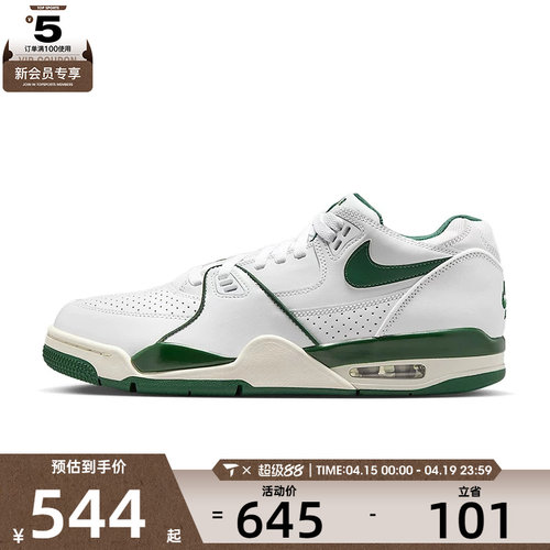 NIKE耐克男子AIR FLIGHT '89 LOW运动训练篮球鞋HJ4484-102
