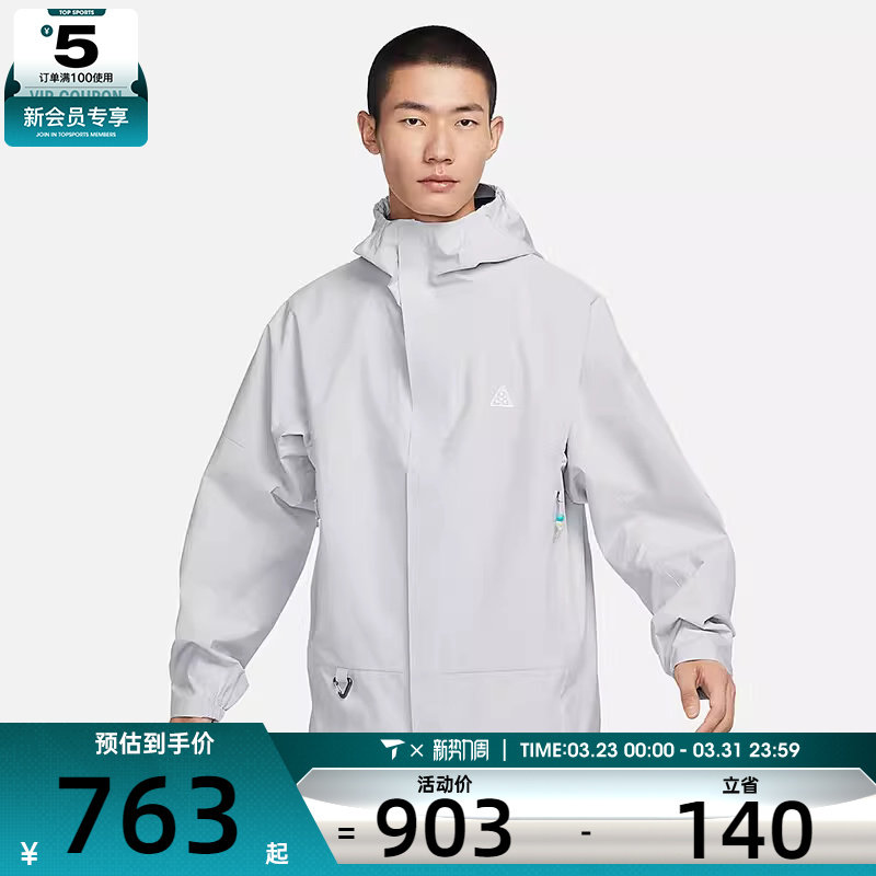 NIKE耐克男子ACG户外运动健身休闲连帽夹克外套DV9416-025