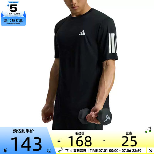adidas阿迪达斯男子黑色健身服三条纹运动跑步短袖T恤KU8726