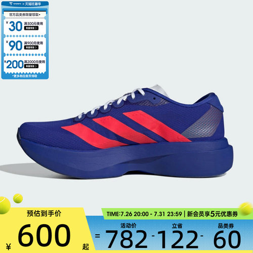 adidas阿迪达斯男子Adizero EVO SL WOVEN M运动训练跑步鞋JQ4443