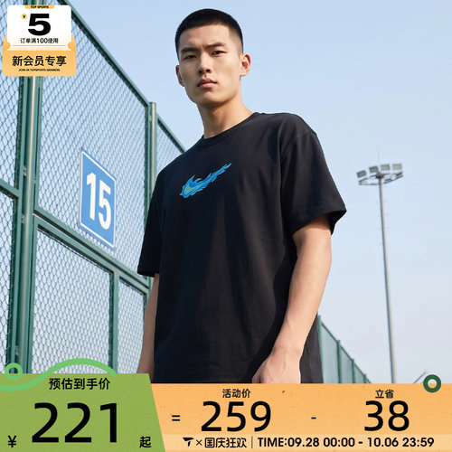 NIKE耐克男子背面复古印花篮球宽松运动短袖T恤IW1201-010