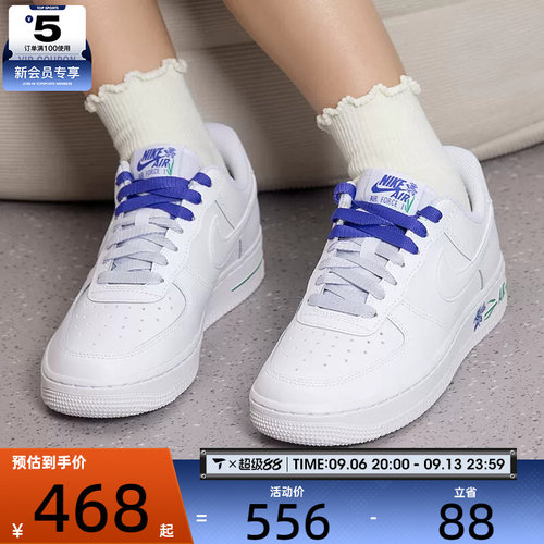 NIKE耐克女子AIR FORCE 1低帮板鞋四勾时尚运动休闲鞋IF0498-101