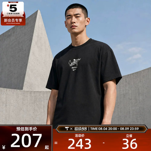NIKE耐克男子AS M NSW GFX SS TEE运动休闲短袖T恤IV2641-010