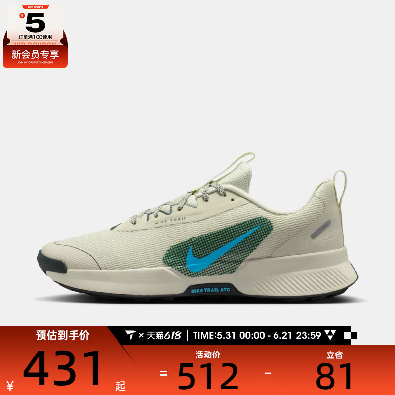 NIKE耐克男子JUNIPER TRAIL 3运动训练跑步鞋FQ0904-007