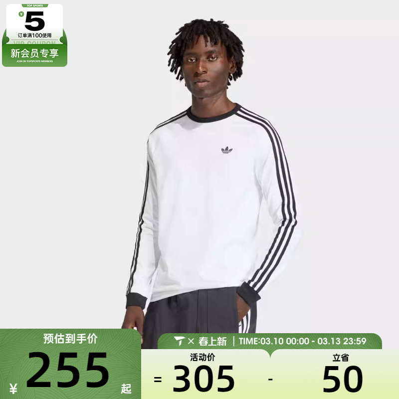 adidas阿迪达斯三叶草男子运动休闲长袖T恤KE3545