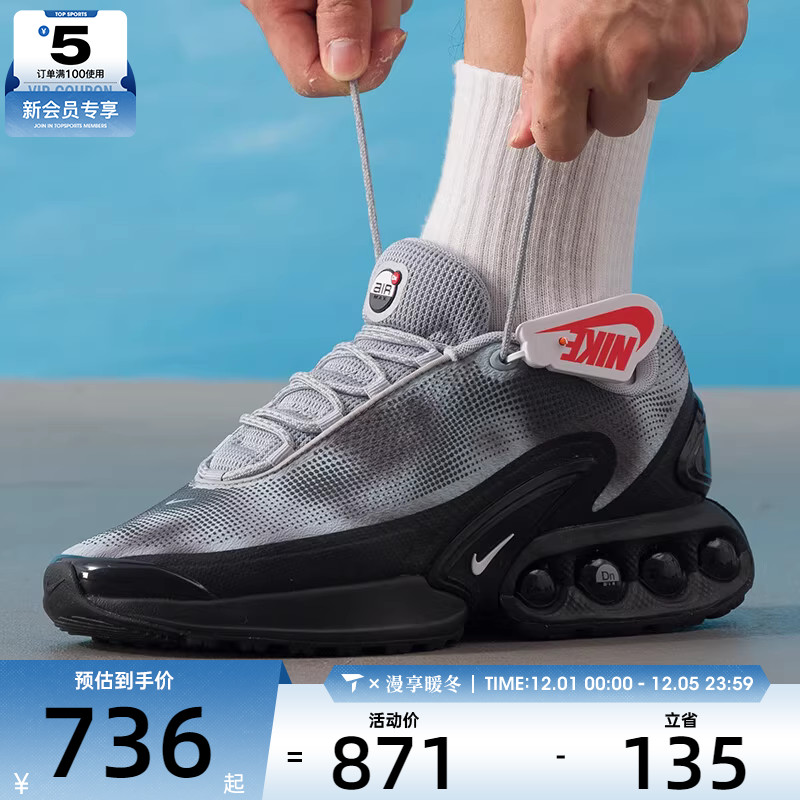 NIKE耐克男子AIR MAX DN运动训练复古气垫缓震跑步鞋IB4433-001