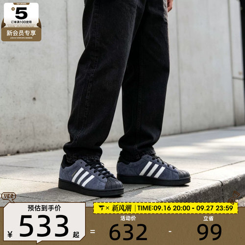 滔搏丨adidas阿迪达斯三叶草男女SUPERSTAR复古运动休闲鞋KJ4613