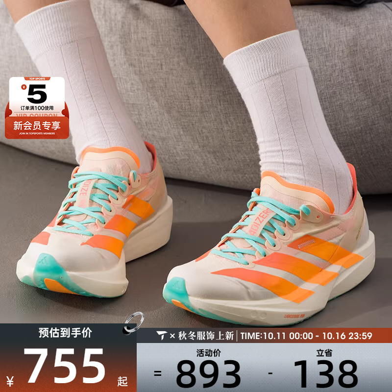 adidas阿迪达斯女子ADIZERO 缓震运动健身训练跑步鞋JQ2820