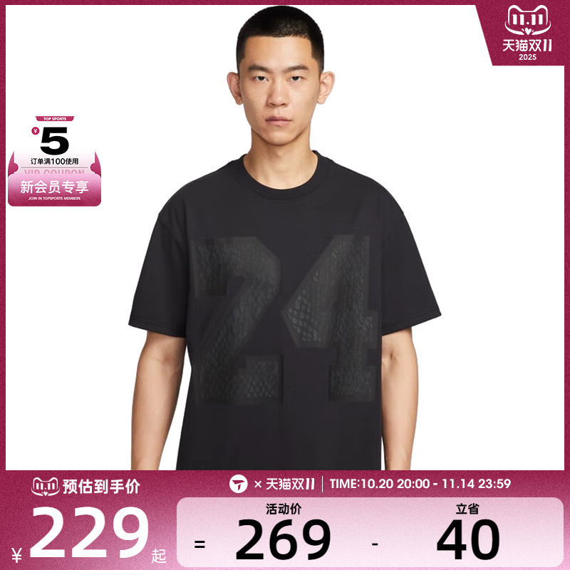 NIKE耐克男子KB M DF TEE M90 24运动休闲短袖T恤IM0565-010