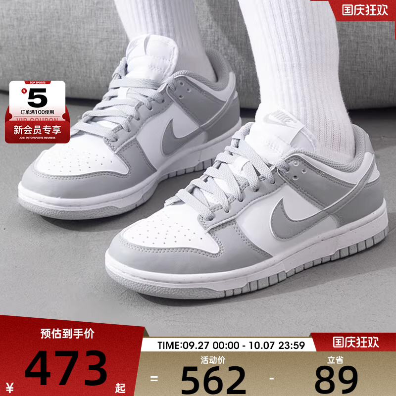 NIKE耐克女子 DUNK 低帮时尚运动休闲鞋DD1873-113
