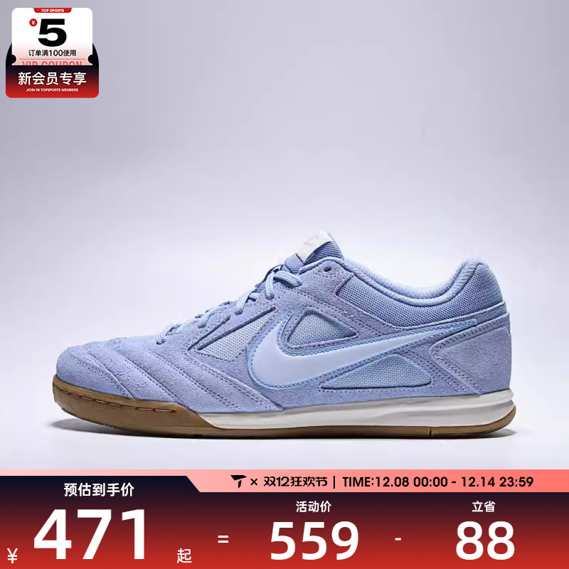 NIKE耐克男子GATO复古足球薄底鞋运动休闲鞋HQ6020-401