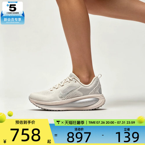 NIKE耐女子VOMERO 18低帮舒适运动训练缓震跑步鞋IM8330-001
