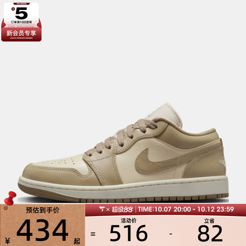NIKE耐克女子WMNS AIR JORDAN 1 运动训练篮球鞋DC0774-203