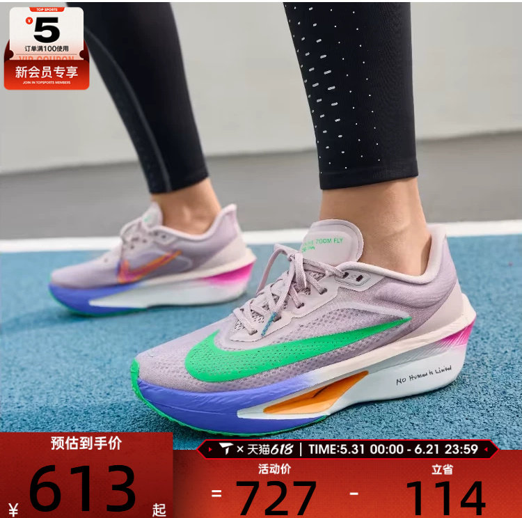 NIKE耐克女子ZOOM FLY 6低帮缓震运动训练跑步鞋IM6367-600