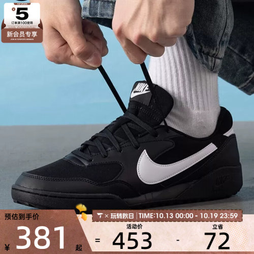NIKE耐克男子TERRA MANTA复古休闲鞋运动鞋HQ4502-001