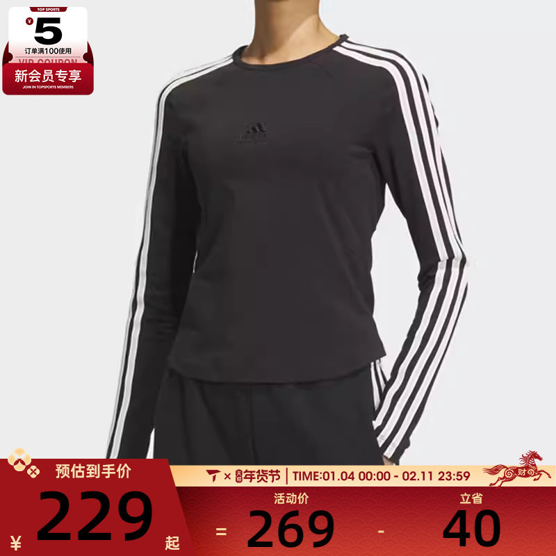 adidas阿迪达斯女子三条纹运动休闲时尚圆领长袖T恤JN0755,运动服/休闲服装,运动T恤,淘宝优惠券,粉丝福利购,淘宝优惠卷