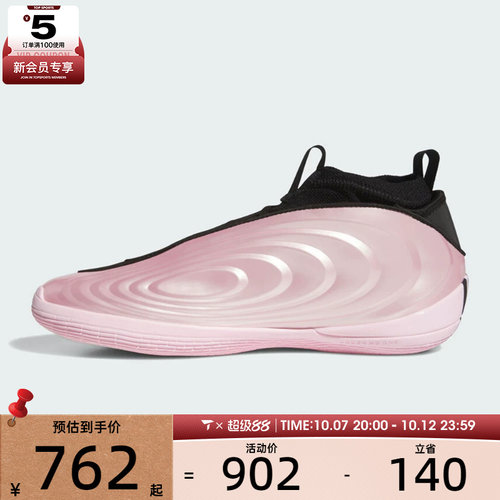 adidas阿迪达斯男女HARDEN VOLUME 10运动训练篮球鞋KI1608