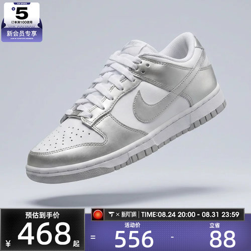 NIKE耐克女子DUNK低帮经典板鞋运动休闲鞋FV1311-100