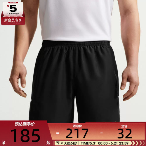 NIKE耐克男子运动休闲短裤IF2057-010