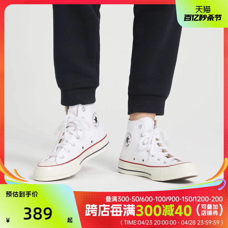 converse匡威2021年高帮帆布鞋