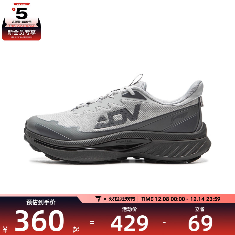 LI-NING李宁男子奔霄运动训练跑步鞋ARNV015-5